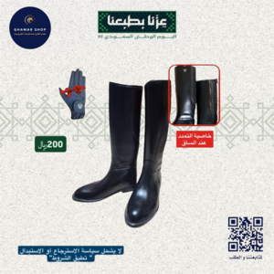 بوت ركوب بخاصية المرونة على محيط الساق