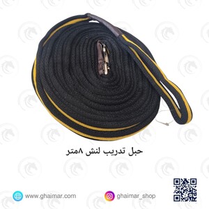 حبل تدريب طويل (لنش)