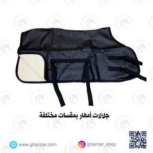 جلال أمهار مضاد للبرد والمطر