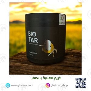 كريم بايو تار للعناية بالحافر