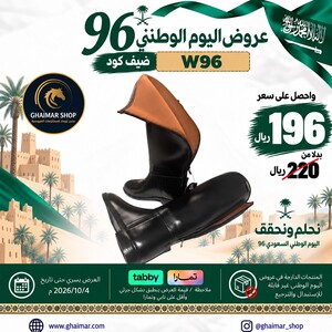 بوت طويل
