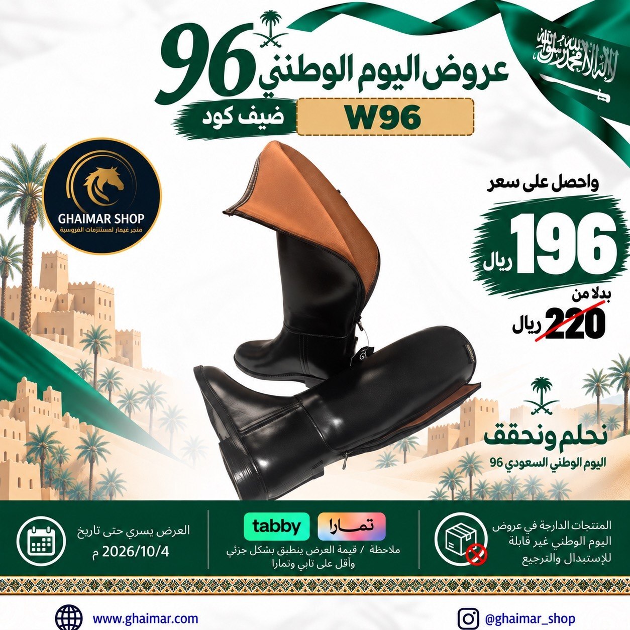 بوت طويل