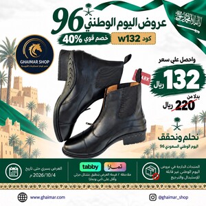 بوت ركوب قصير جلد فاخر