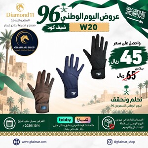قفاز قماش دايموند