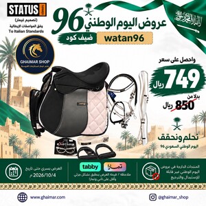 بكج ركوب سرج ستيتوس كلاسيك بالقالب الإيطالي