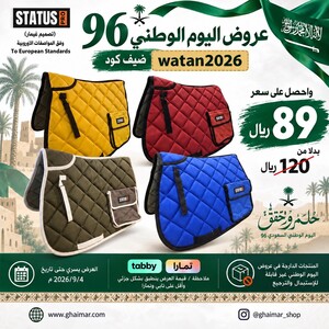 لبادة سرج بجيوب وبالقالب الأوربي