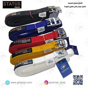 سيور ركابات نايلون كلاسيك بجودة عالية