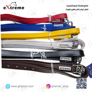 سيور ركابات إكستريم المرنة