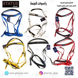 رأسية لجام مستقلة